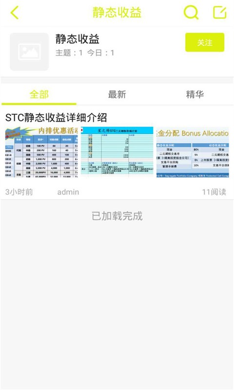 STC拆分盘