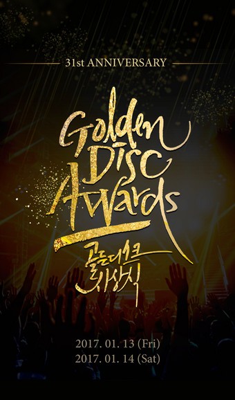 GoldenDiscAwards金唱片大賞