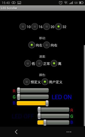 LED Scroller(LED滚动字幕显示屏)