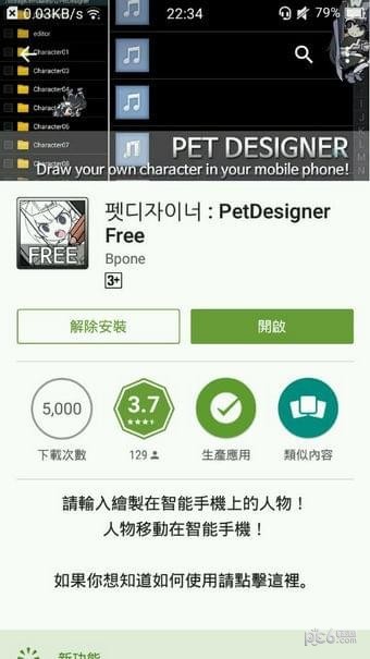 petdesigner桌寵