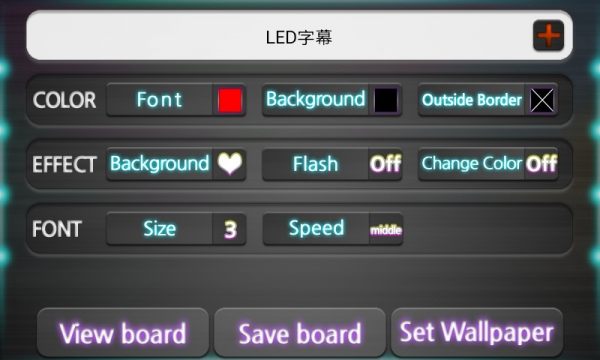 LED字幕