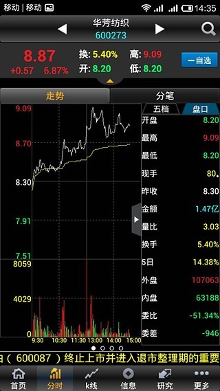 宏源天游手機(jī)版