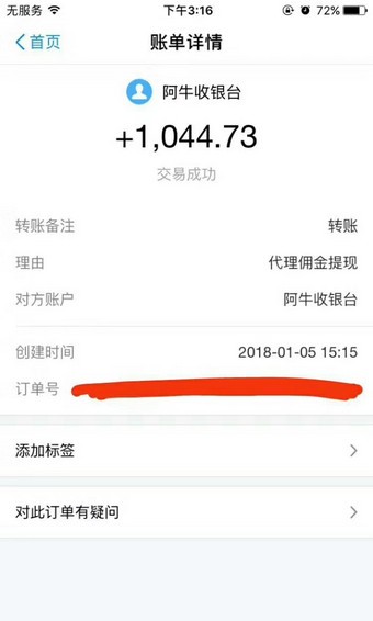 阿牛收銀臺