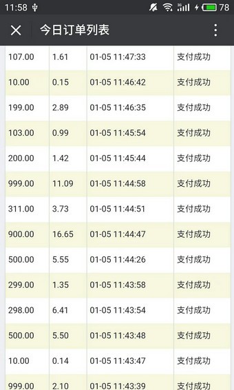 阿牛收銀臺