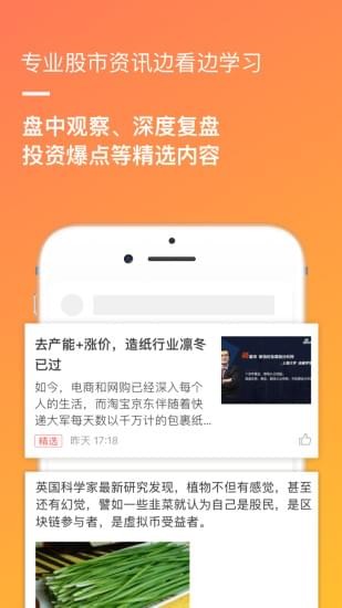 新浪理财师尊享版