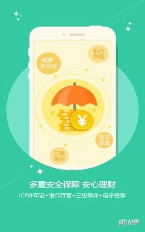 有財(cái)氣理財(cái)