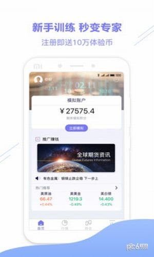 金運(yùn)通期貨