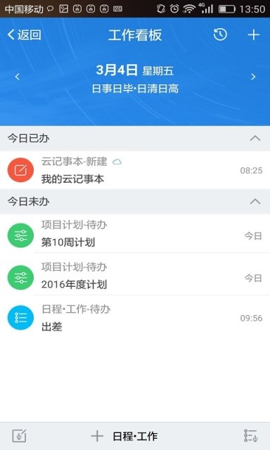 聯(lián)信云辦公