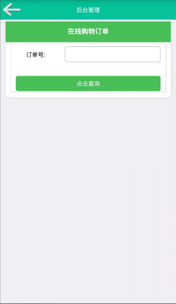 G商通企业版