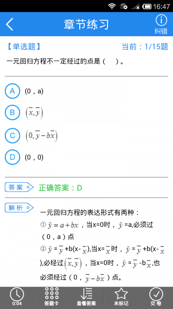 注冊(cè)電氣工程師考試