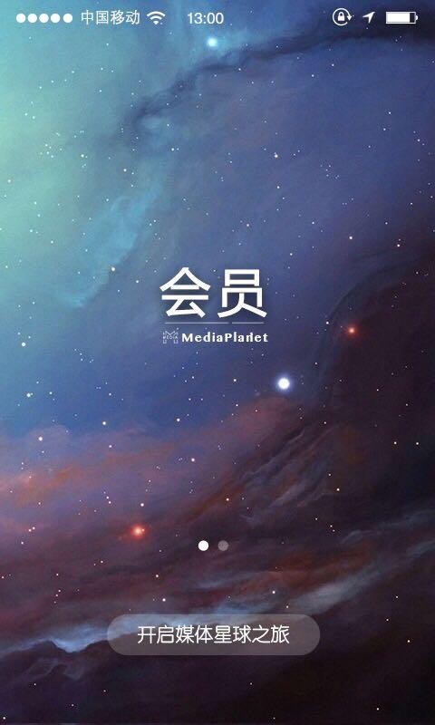 媒體星球