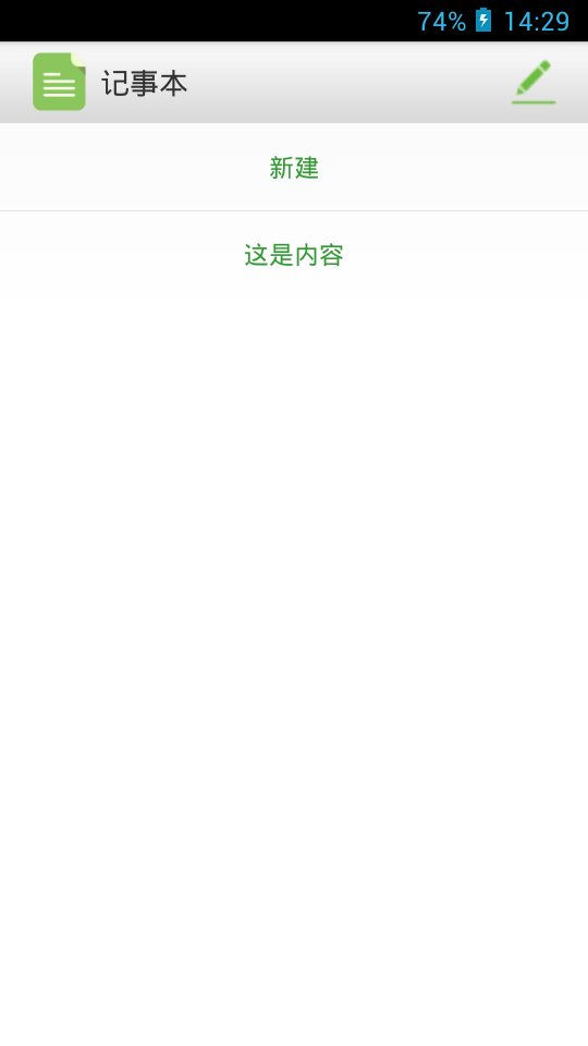 極簡(jiǎn)記事小工具