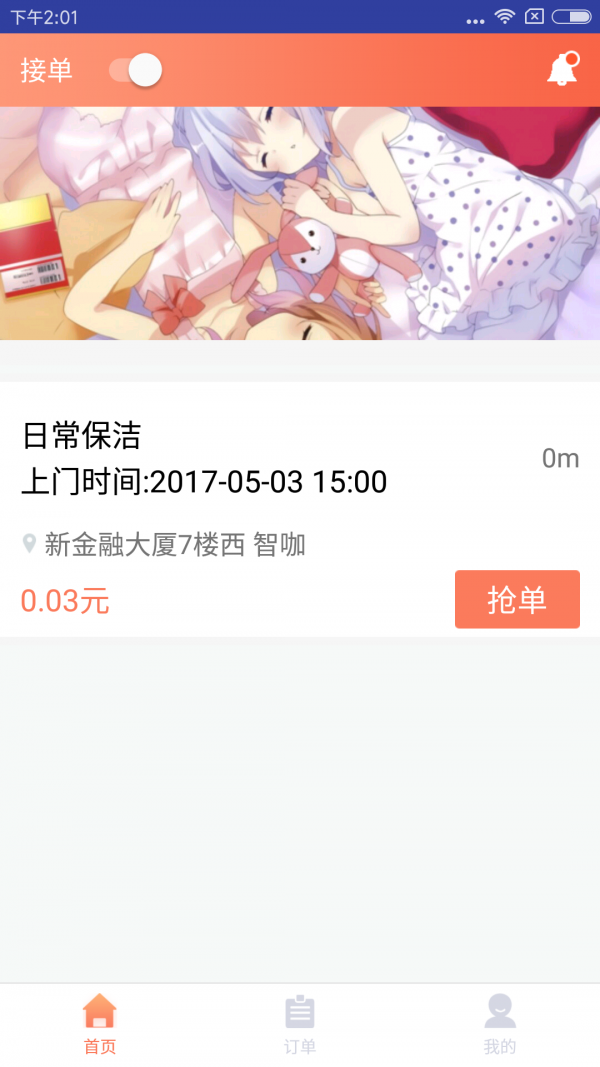 表叔云服阿姨版