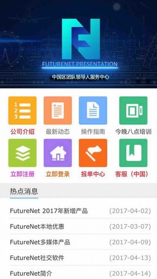 futurenet未来网