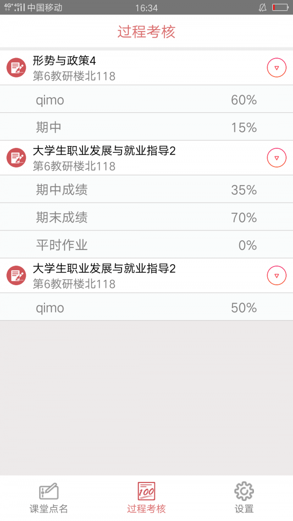 教师助手HDU