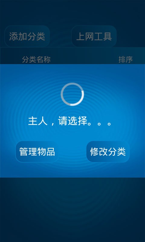 仓库管理系统