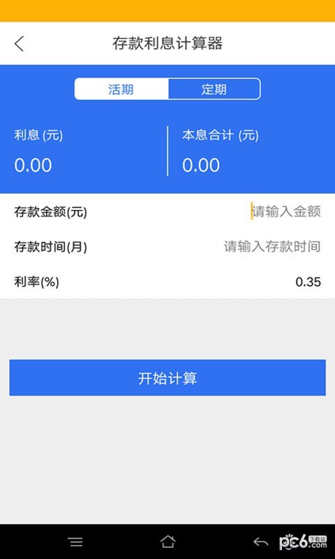 征信快速查询