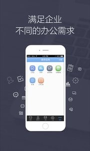 Gleasy格子云辦公