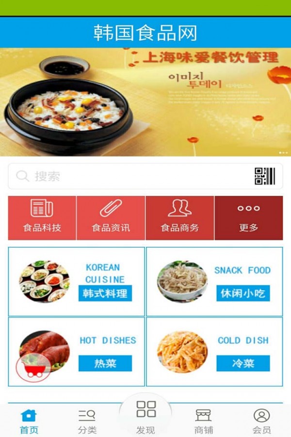 韩国食品网