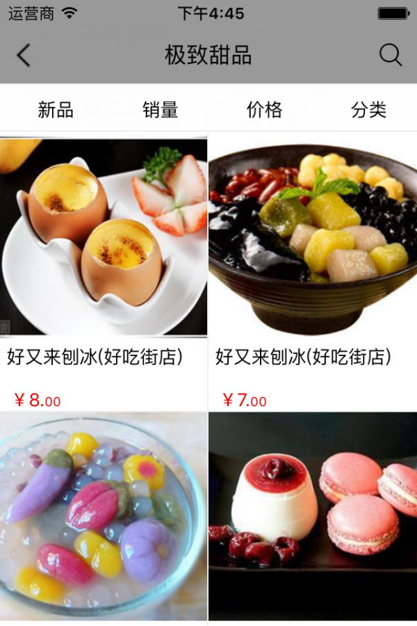 美食之间