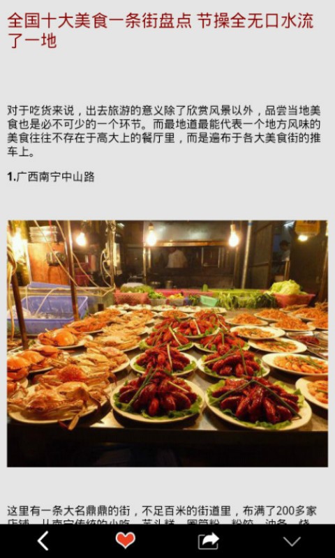 食尚玩家