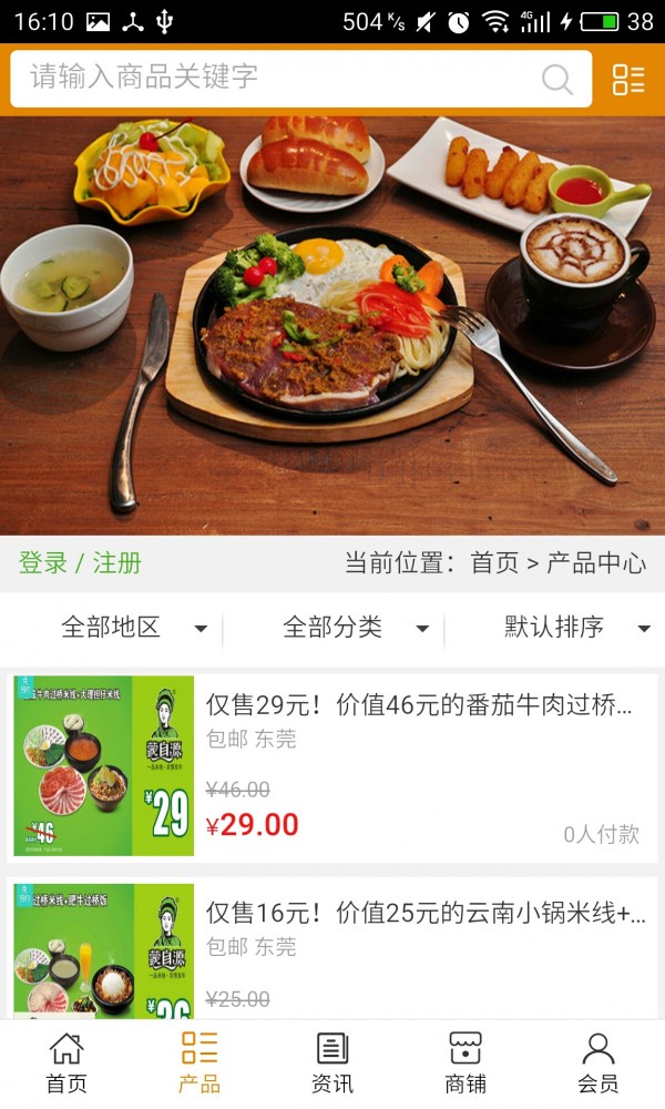 广东餐饮网