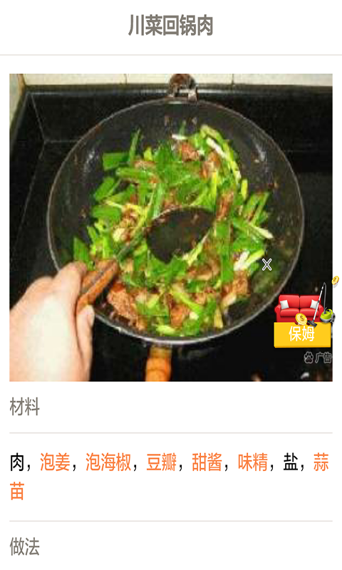 海鮮美食菜譜做法大全