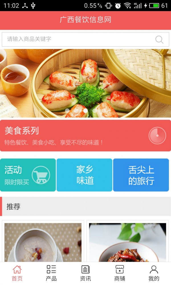 广西餐饮信息网