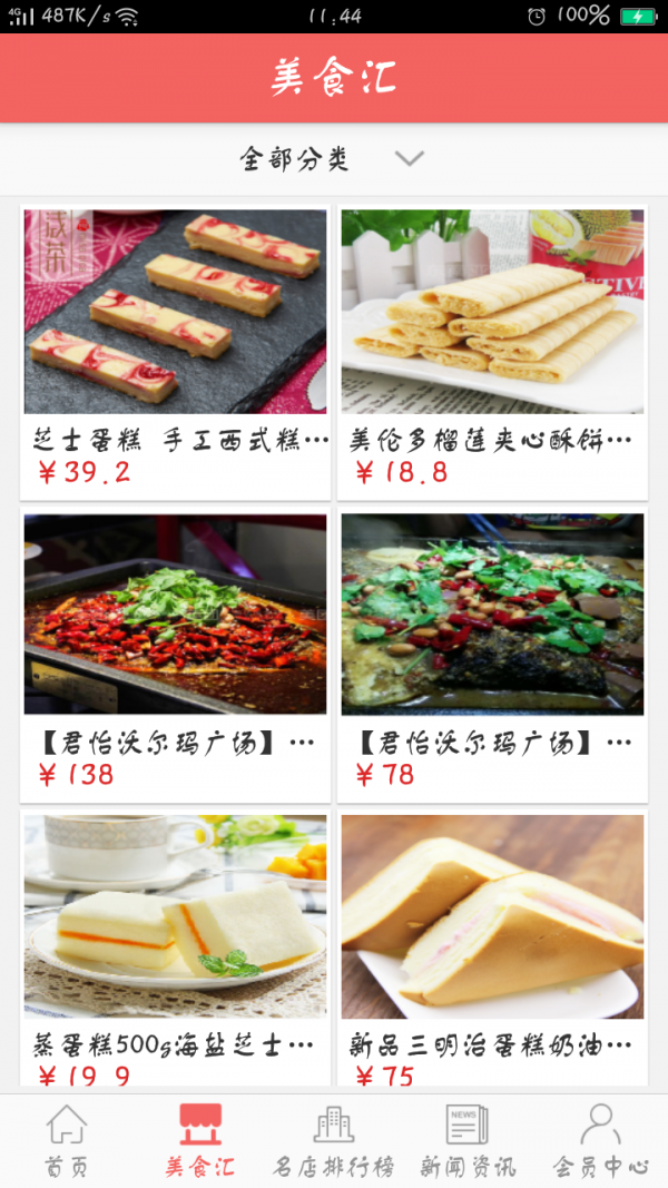 阳江美食平台