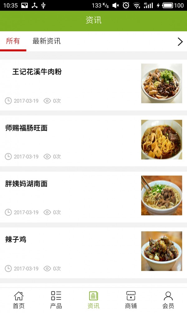 贵州美食餐饮平台