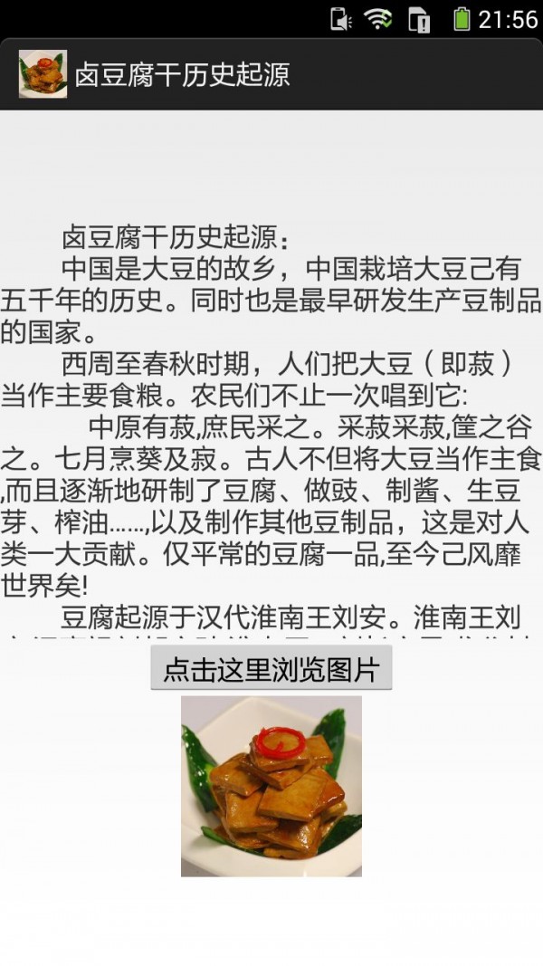 卤豆腐干的做法图文