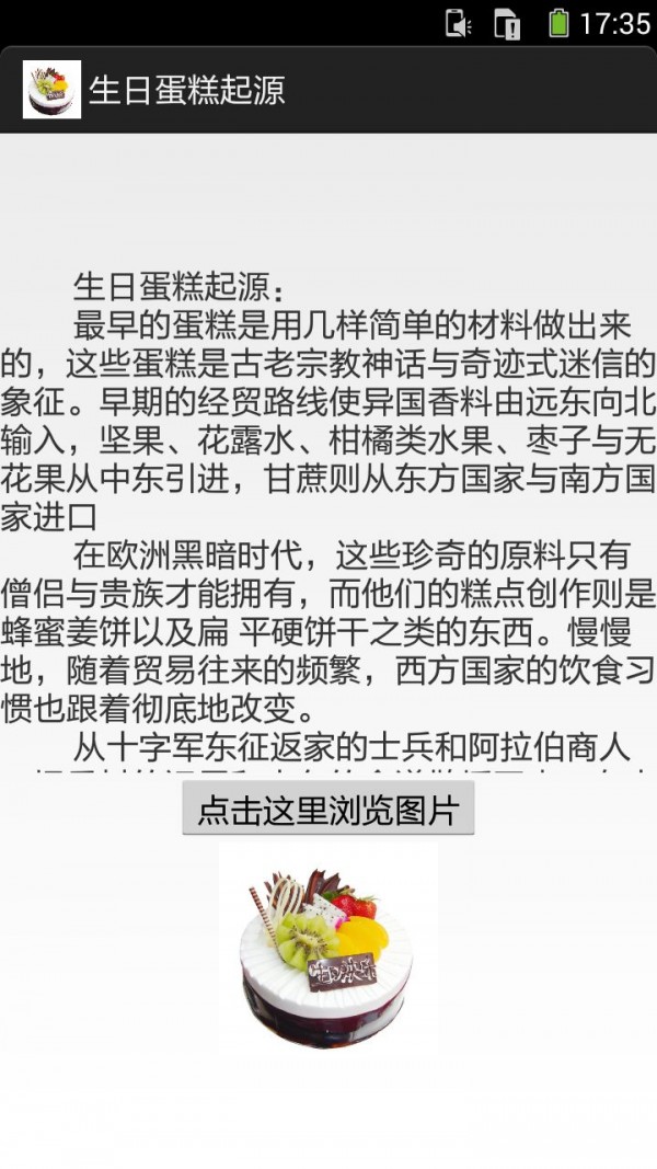 生日蛋糕的做法图文