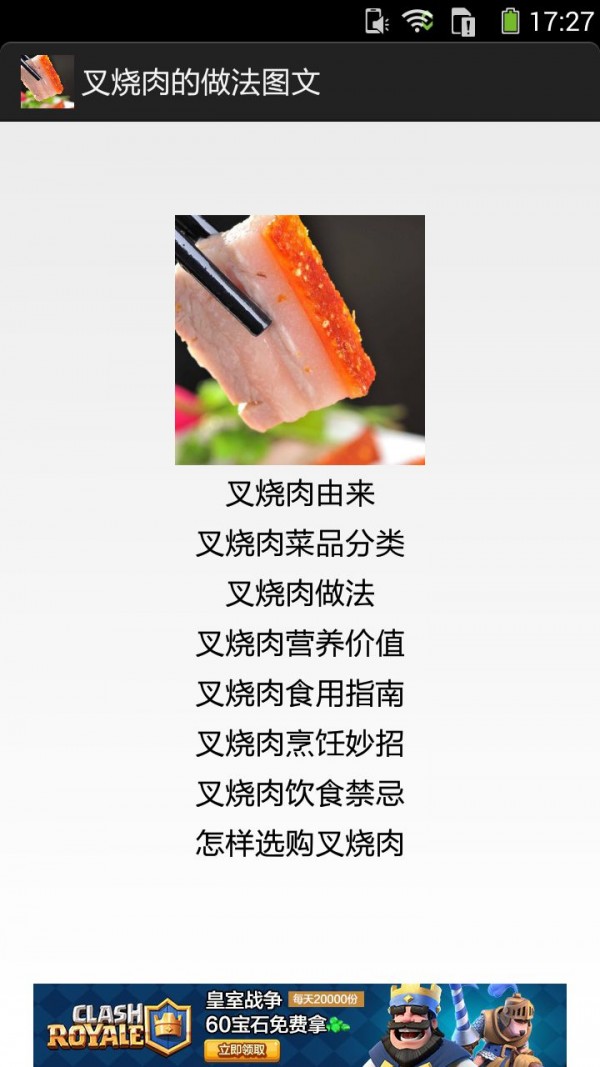 叉燒肉的做法圖文