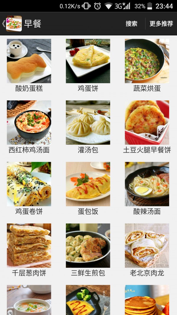 家常快手食譜