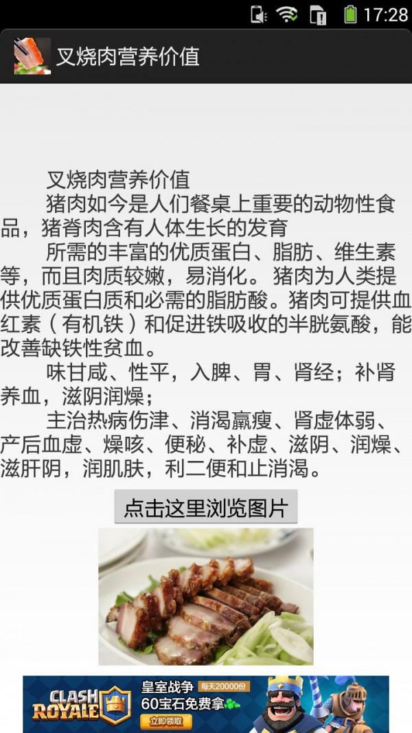 叉燒肉的做法圖文