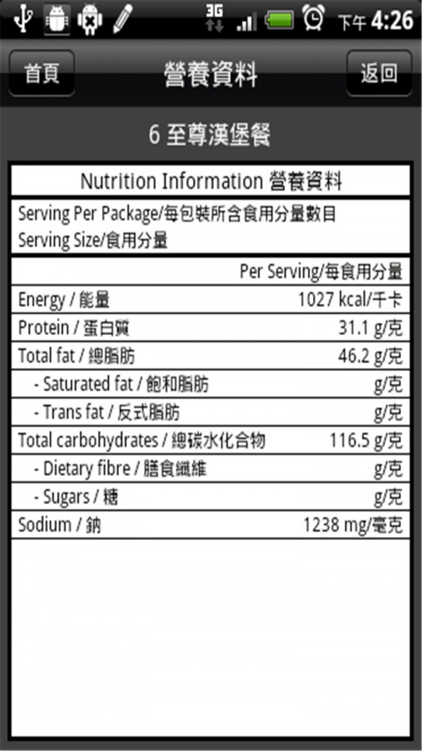 健身减肥助手