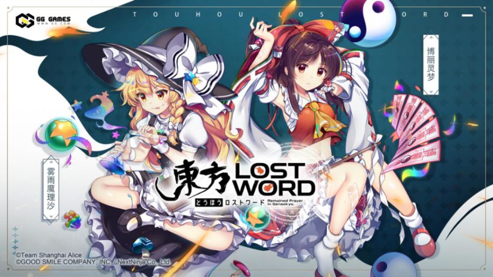 东方lostword苹果版