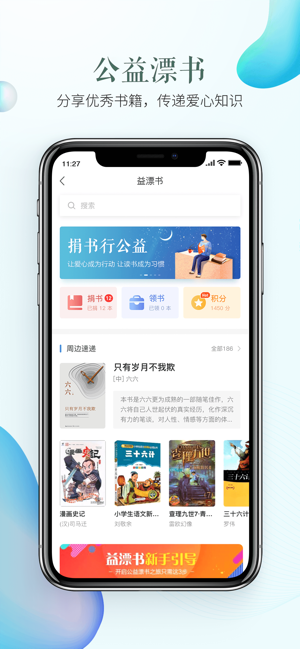 潍坊安全教育平台登录入口手机版