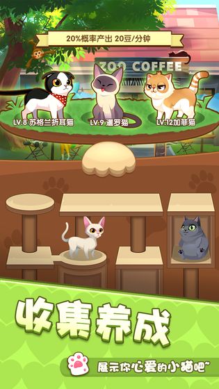 爱猫公社苹果版