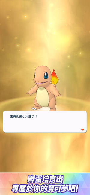 Pokémon Masters EX蘋果版