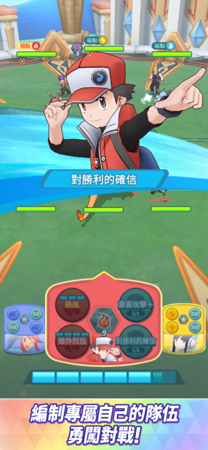 Pokémon Masters EX蘋果版