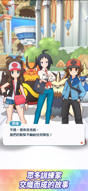 Pokémon Masters EX苹果版