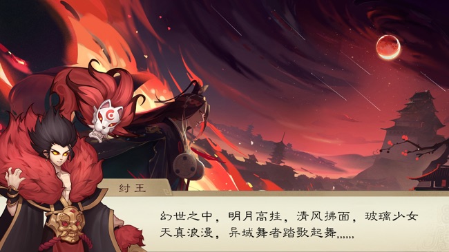 封神契约：妖神奇遇