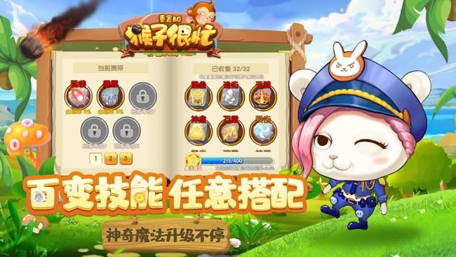 猴子很忙：重置版