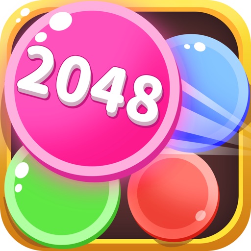 2048球球大作戰蘋果版