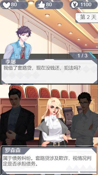 你可以永遠相信胡律師蘋果版