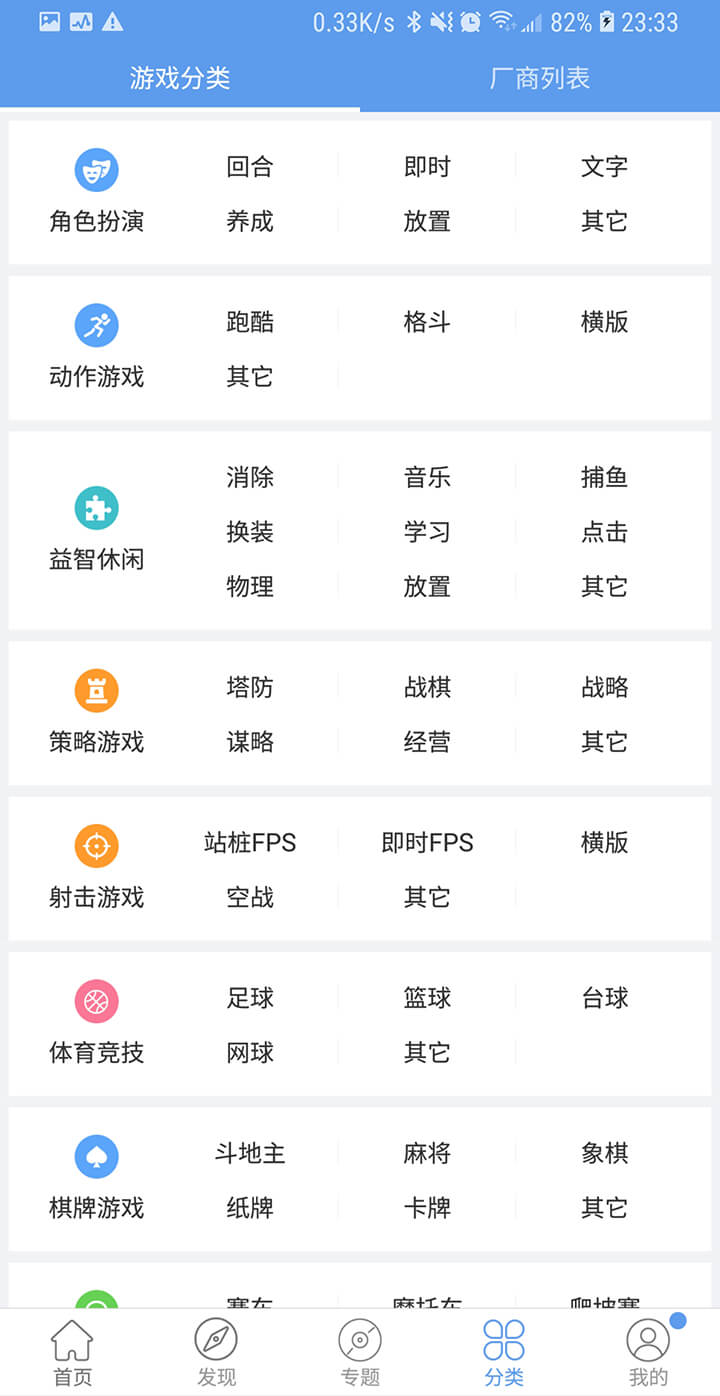 爱吾游戏宝盒