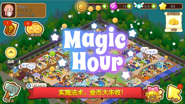 Magic School Story苹果版
