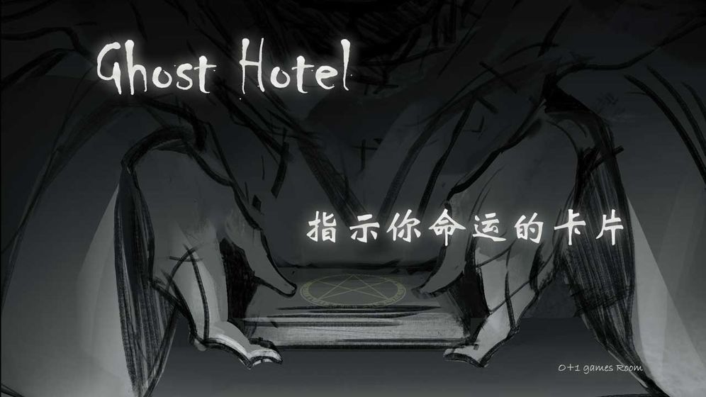 GhostHotel