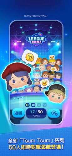 Tsum Tsum Stadium蘋果版